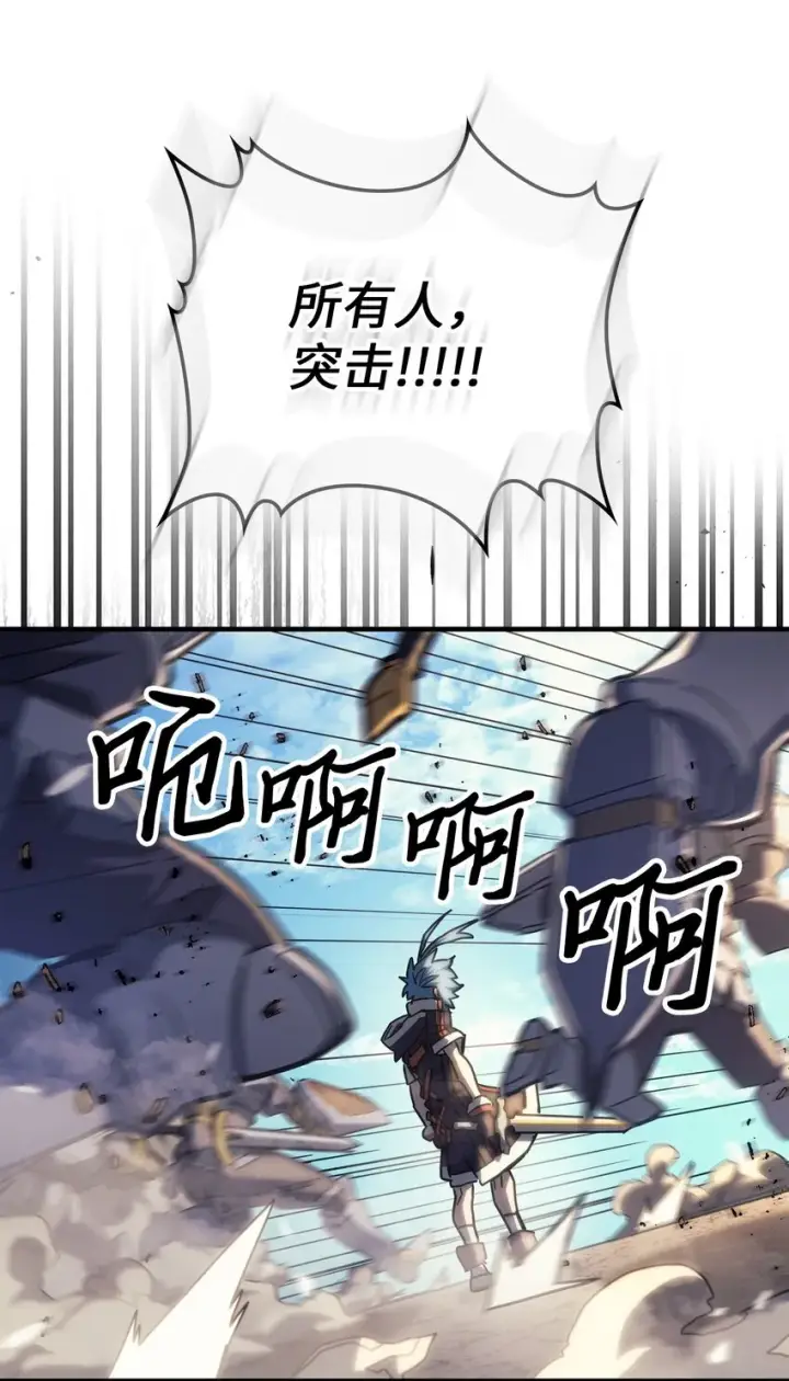 《归还者的魔法要特别》208 208图42