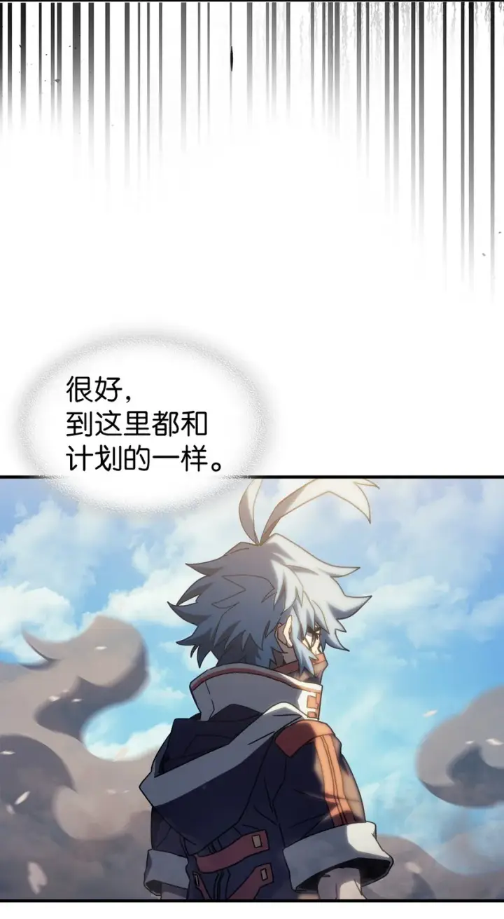 《归还者的魔法要特别》208 208图43