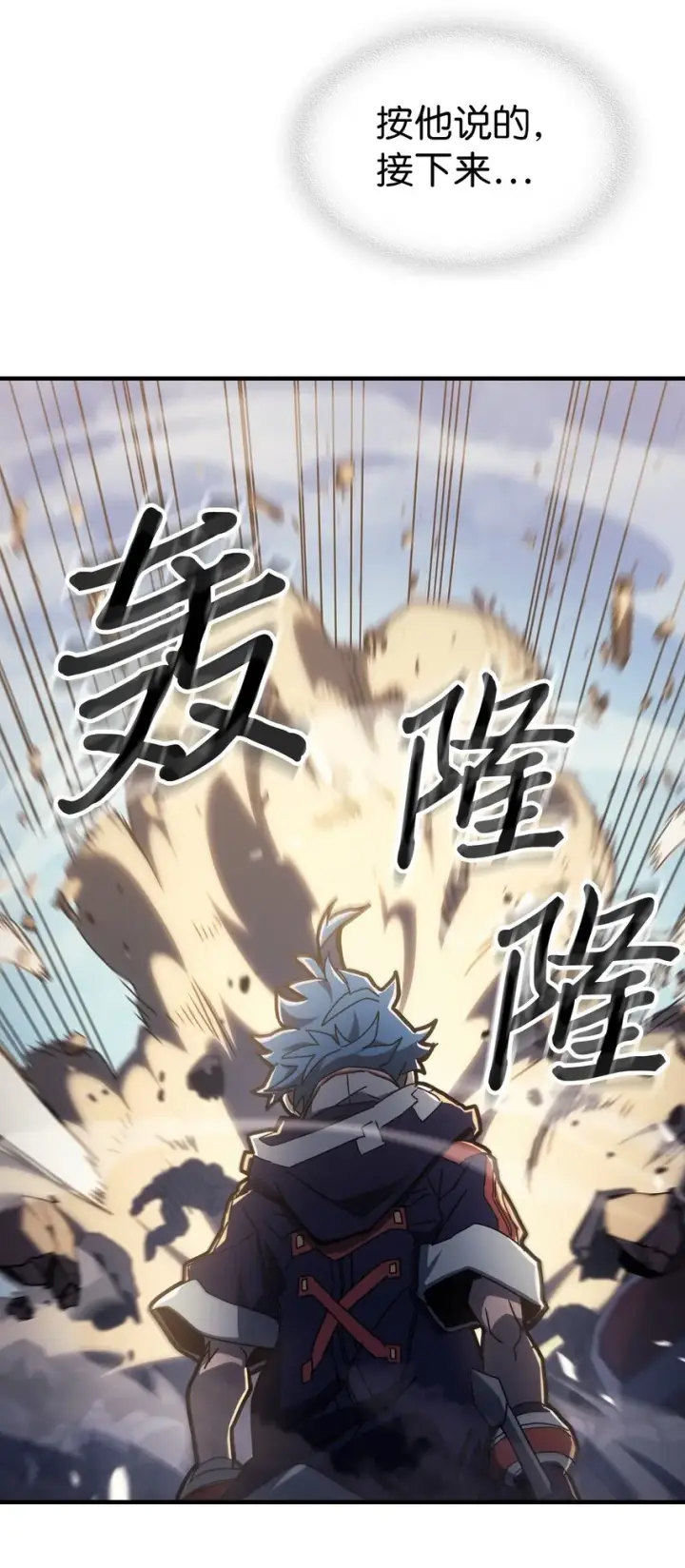 《归还者的魔法要特别》208 208图44