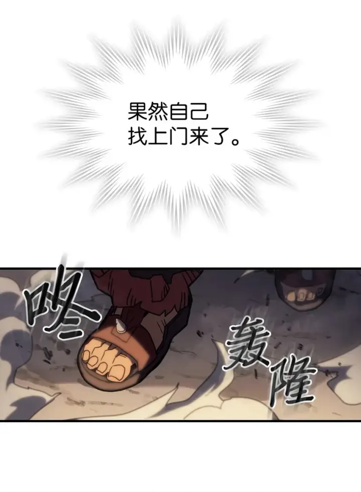 《归还者的魔法要特别》208 208图45