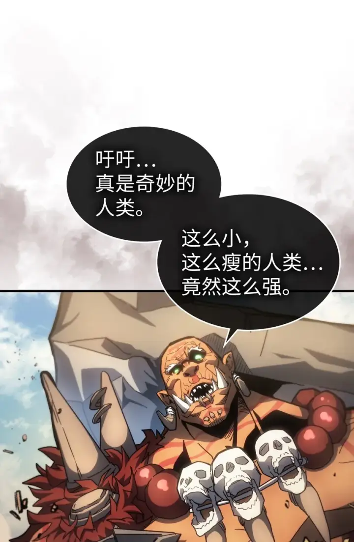 《归还者的魔法要特别》208 208图46