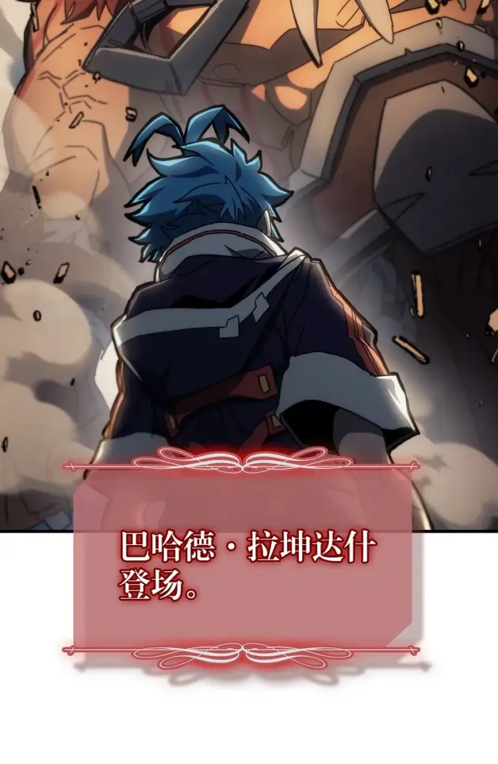 《归还者的魔法要特别》208 208图47