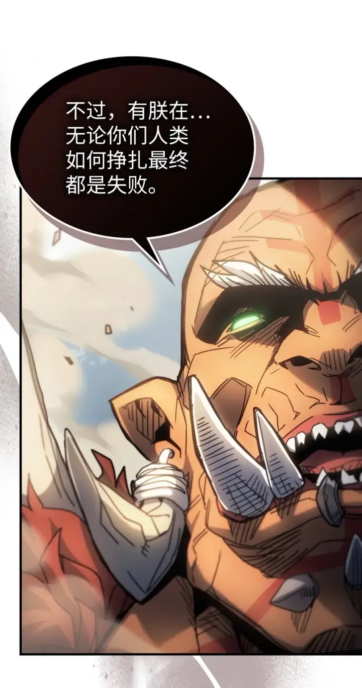 《归还者的魔法要特别》208 208图48