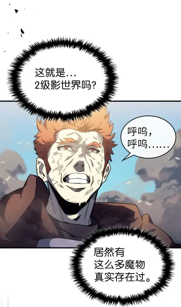《归还者的魔法要特别》208 208图5