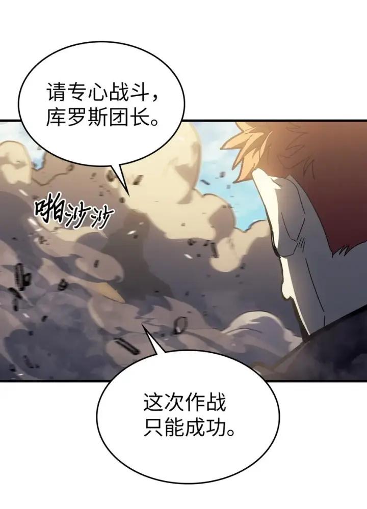 《归还者的魔法要特别》208 208图8