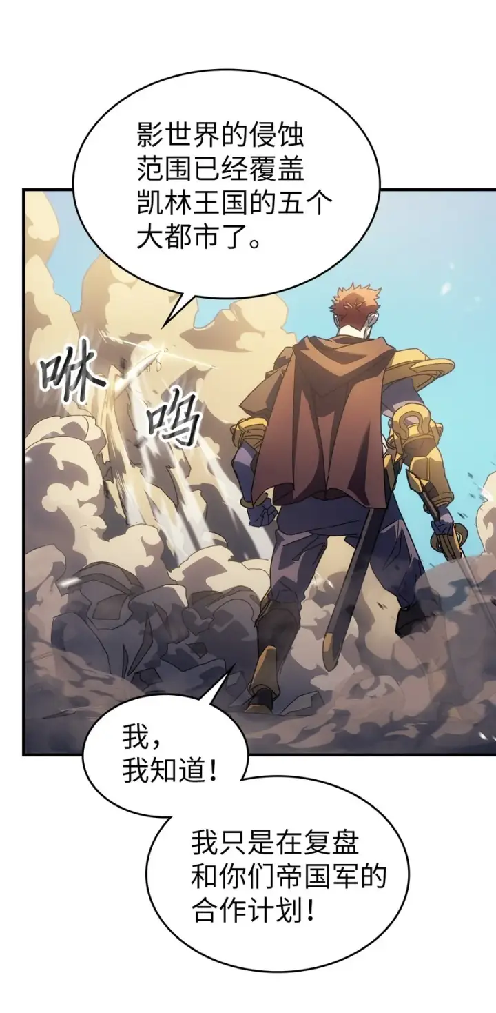《归还者的魔法要特别》208 208图9