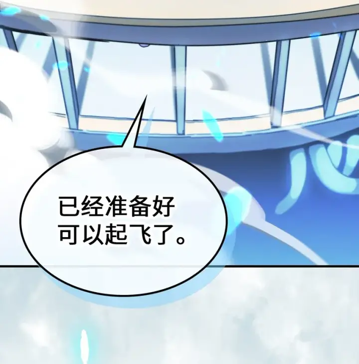 《归还者的魔法要特别》209 209图10