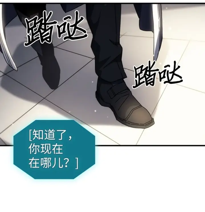 《归还者的魔法要特别》209 209图12