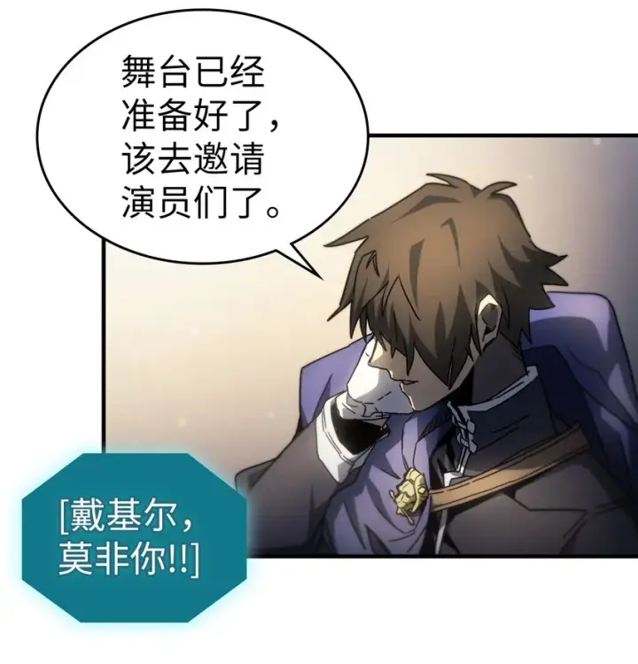 《归还者的魔法要特别》209 209图13