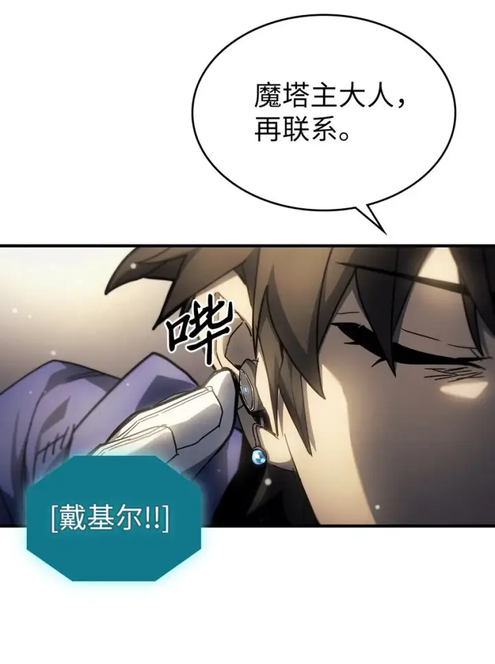 《归还者的魔法要特别》209 209图14