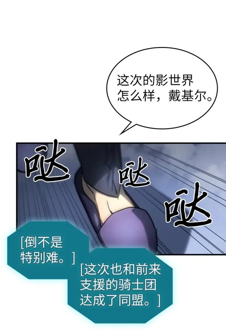 《归还者的魔法要特别》209 209图2