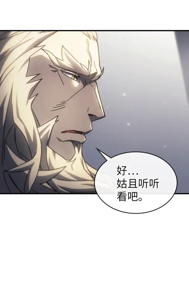 《归还者的魔法要特别》209 209图21