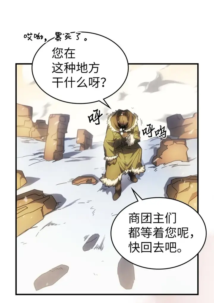 《归还者的魔法要特别》209 209图24
