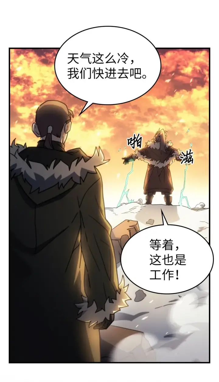 《归还者的魔法要特别》209 209图29