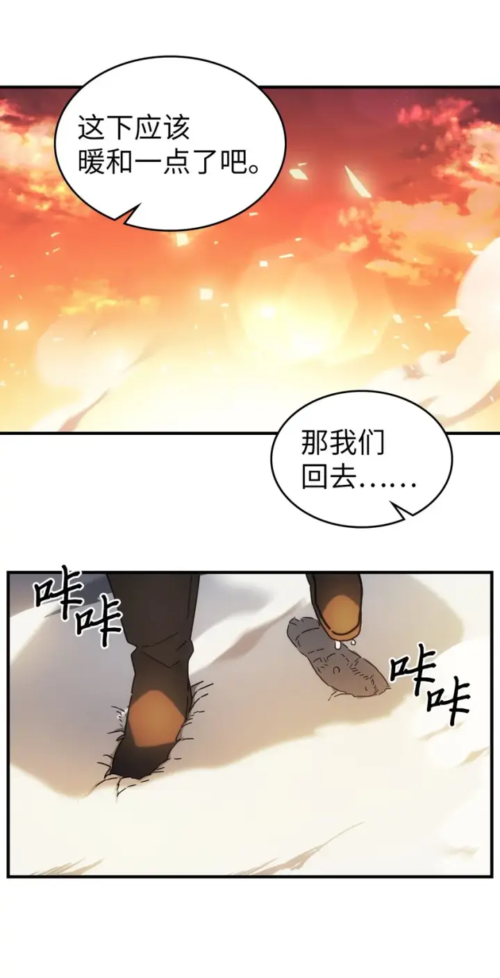 《归还者的魔法要特别》209 209图32