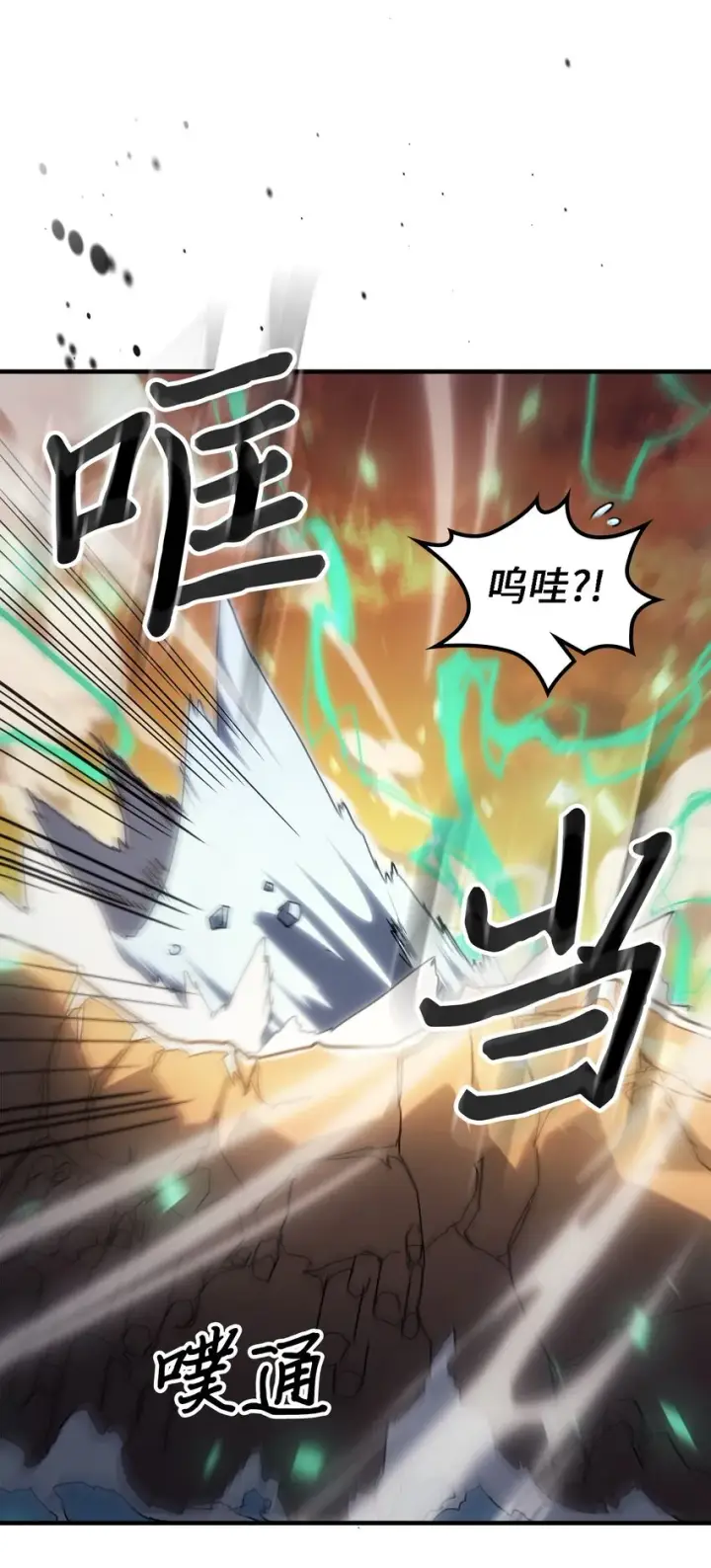 《归还者的魔法要特别》209 209图33