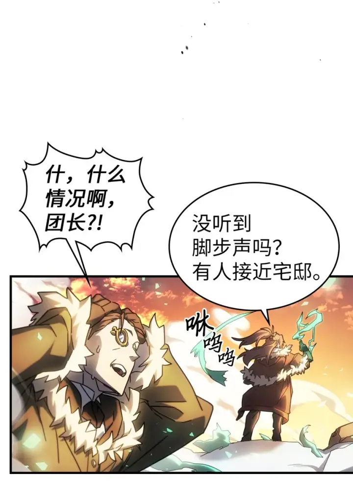《归还者的魔法要特别》209 209图34