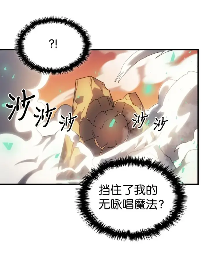 《归还者的魔法要特别》209 209图35