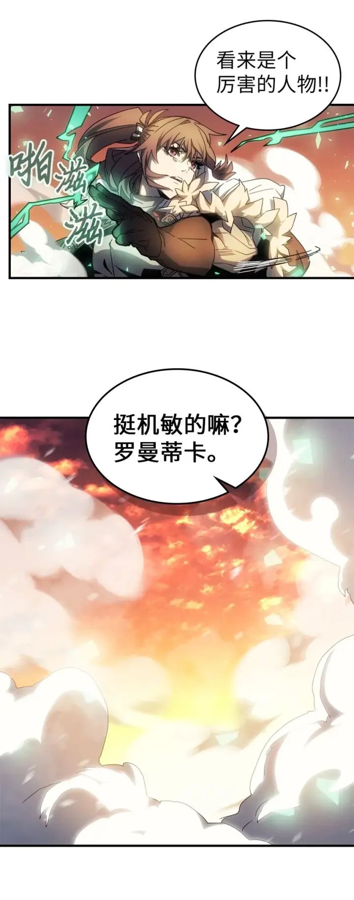 《归还者的魔法要特别》209 209图36