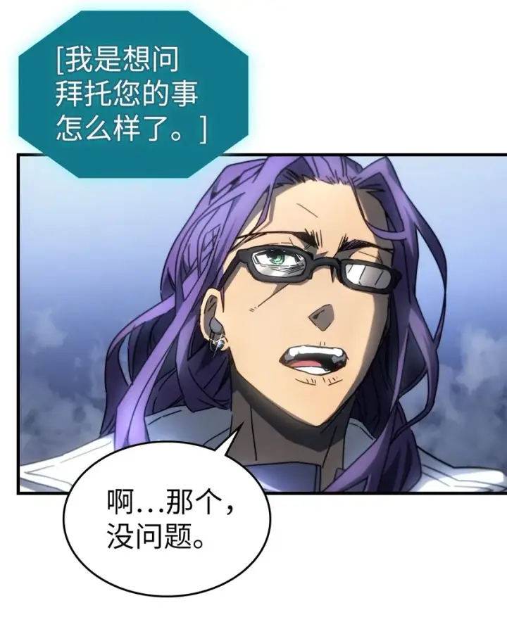 《归还者的魔法要特别》209 209图4