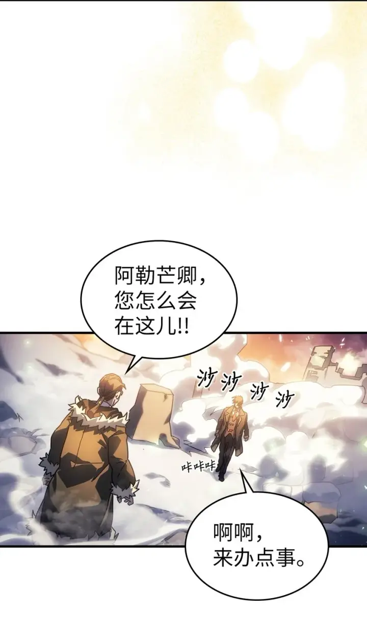 《归还者的魔法要特别》209 209图40