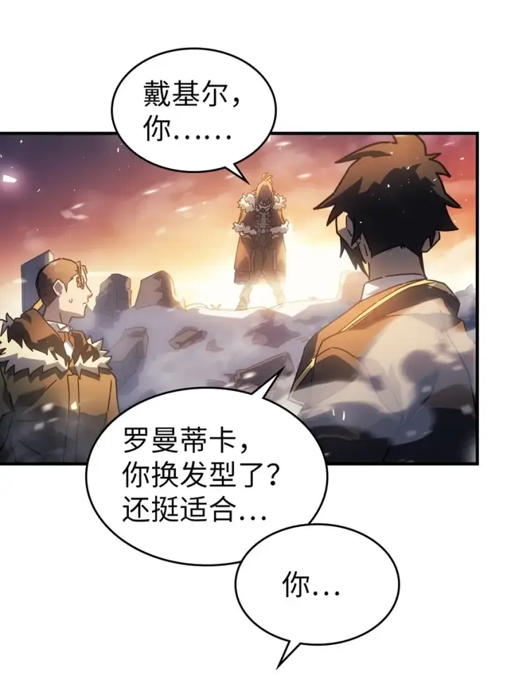 《归还者的魔法要特别》209 209图41