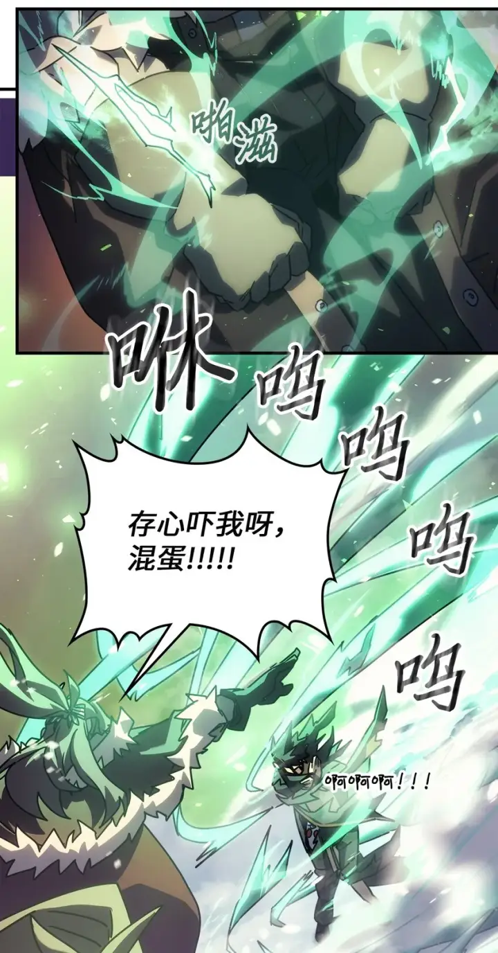 《归还者的魔法要特别》209 209图42