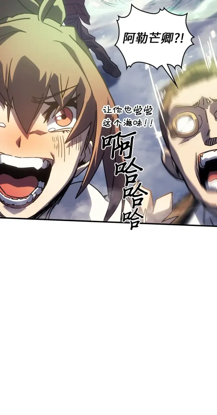 《归还者的魔法要特别》209 209图43