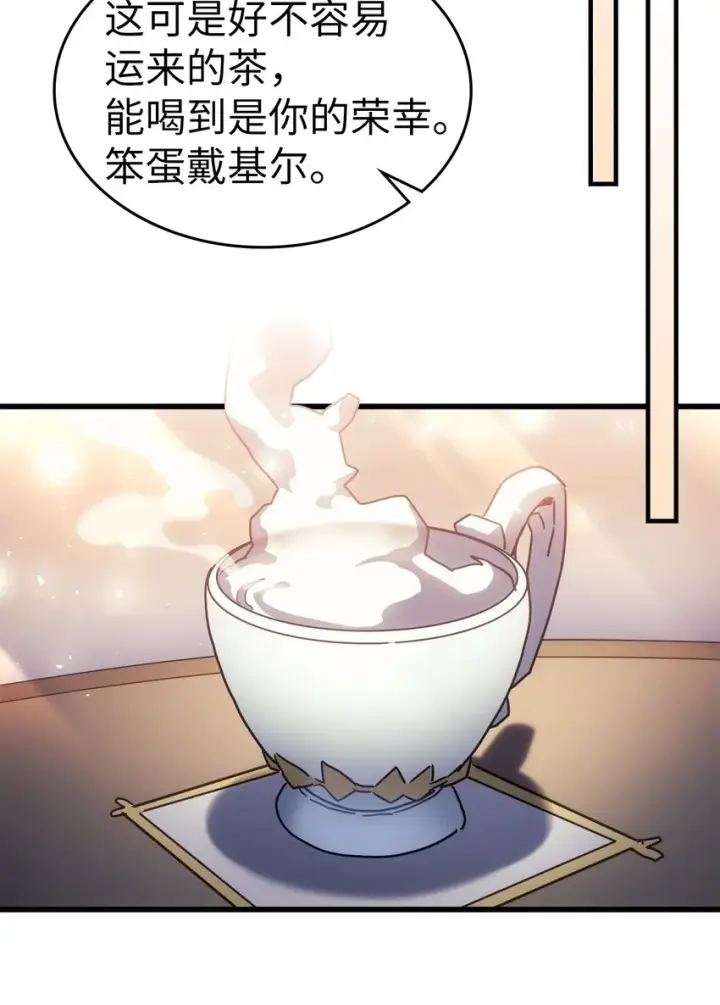 《归还者的魔法要特别》209 209图45