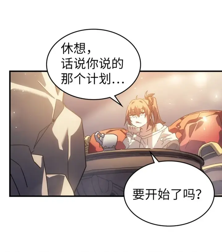 《归还者的魔法要特别》209 209图47