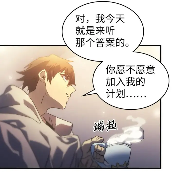 《归还者的魔法要特别》209 209图48