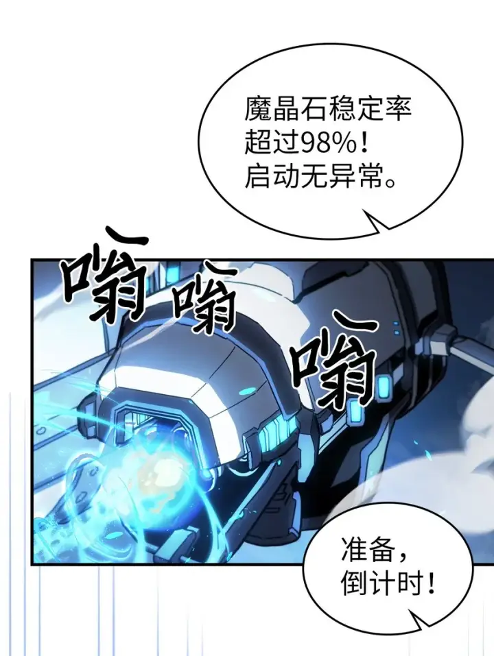 《归还者的魔法要特别》209 209图5