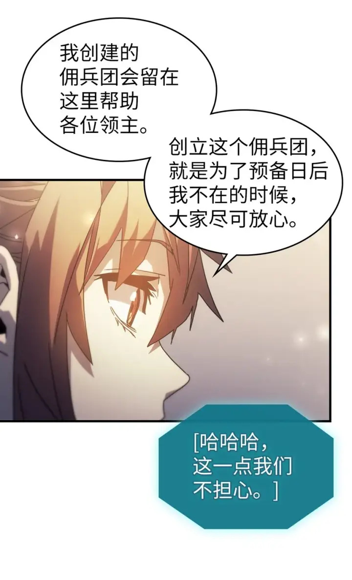 《归还者的魔法要特别》209 209图52