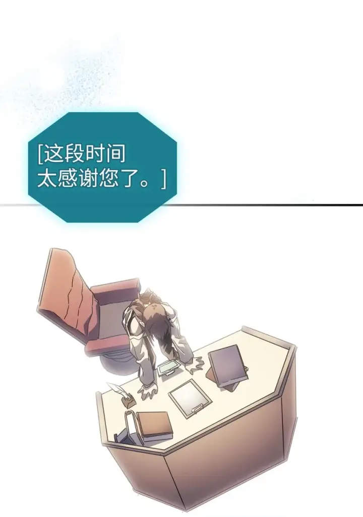 《归还者的魔法要特别》209 209图53