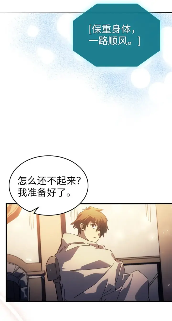 《归还者的魔法要特别》209 209图54