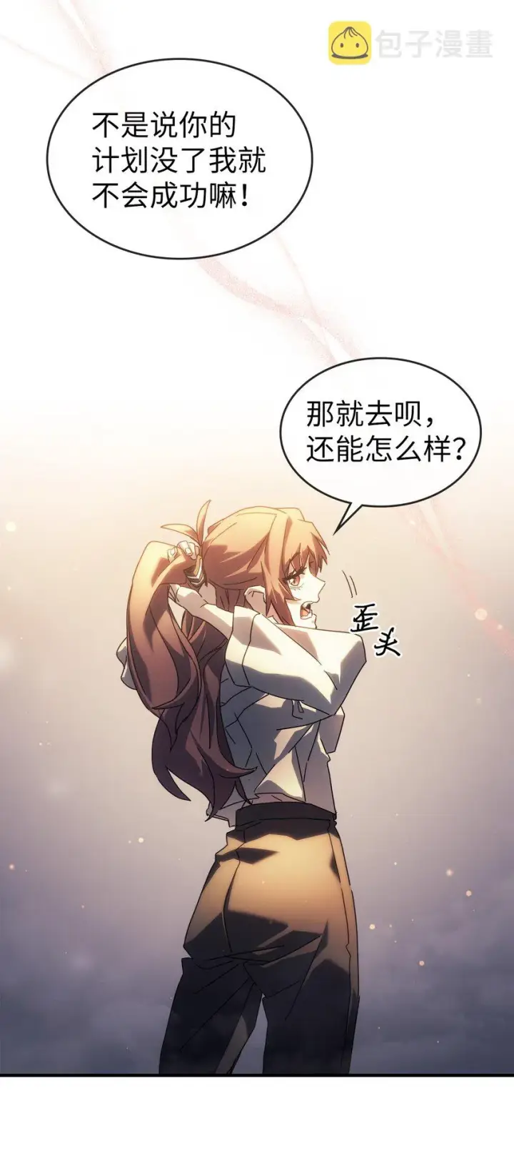 《归还者的魔法要特别》209 209图55