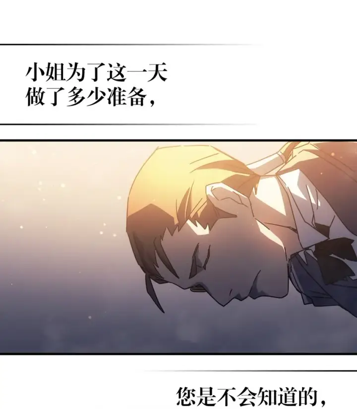 《归还者的魔法要特别》209 209图57