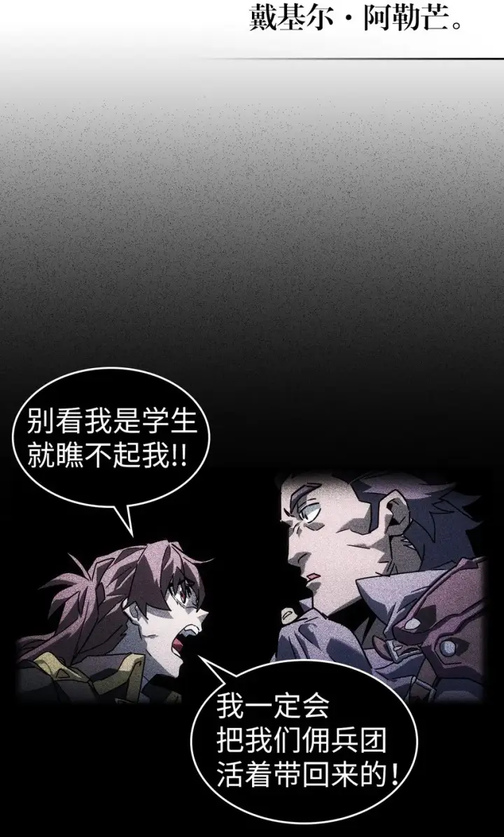 《归还者的魔法要特别》209 209图58