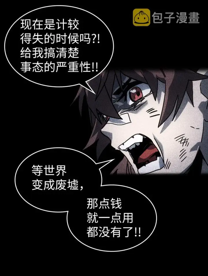 《归还者的魔法要特别》209 209图59