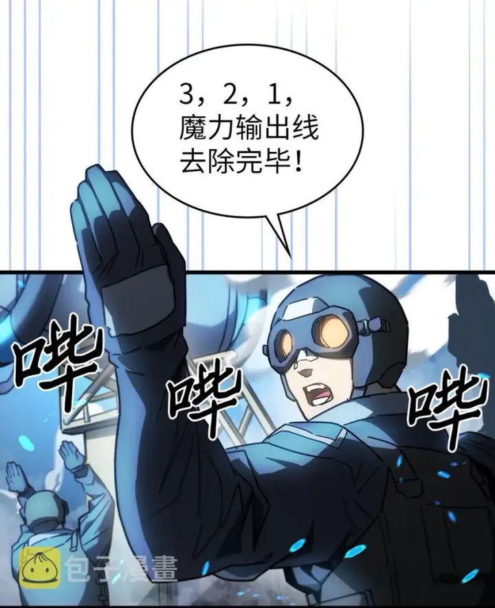 《归还者的魔法要特别》209 209图6