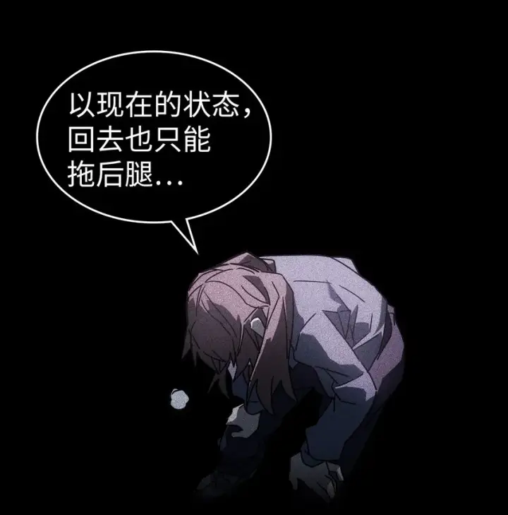 《归还者的魔法要特别》209 209图60