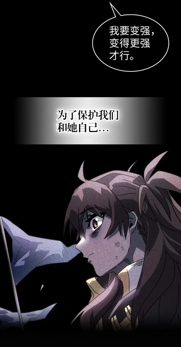 《归还者的魔法要特别》209 209图61