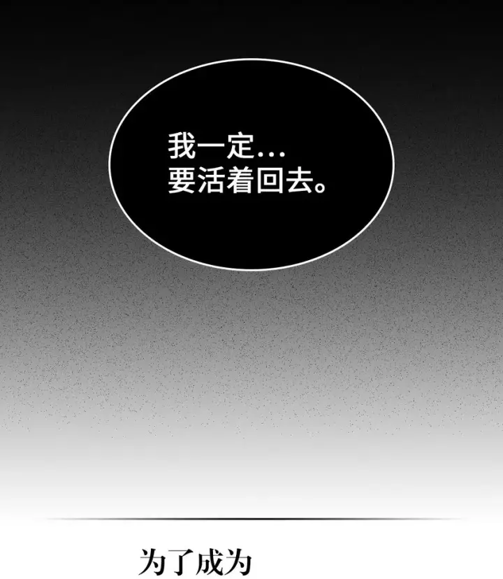 《归还者的魔法要特别》209 209图62