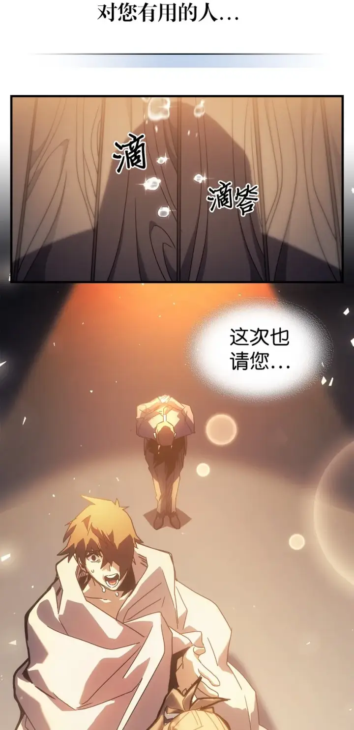 《归还者的魔法要特别》209 209图63