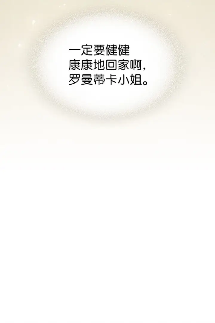 《归还者的魔法要特别》209 209图65