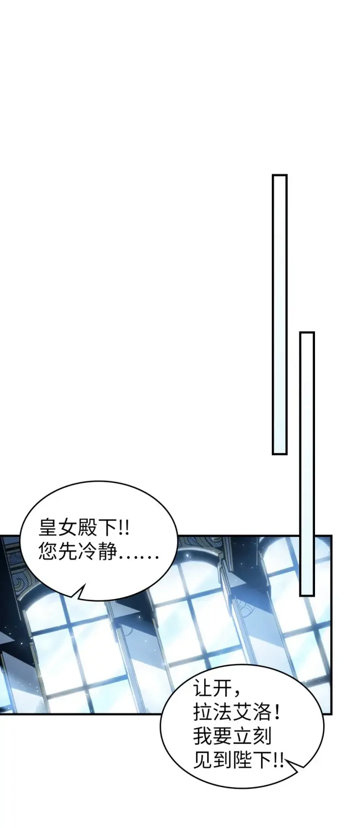 《归还者的魔法要特别》209 209图66