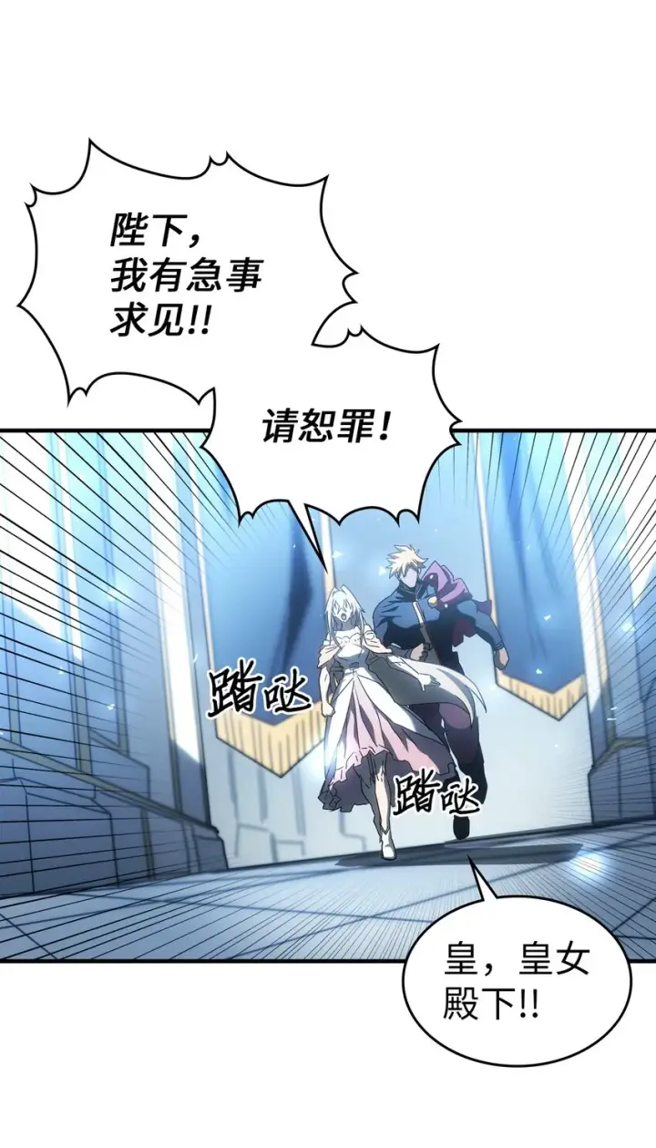 《归还者的魔法要特别》209 209图67