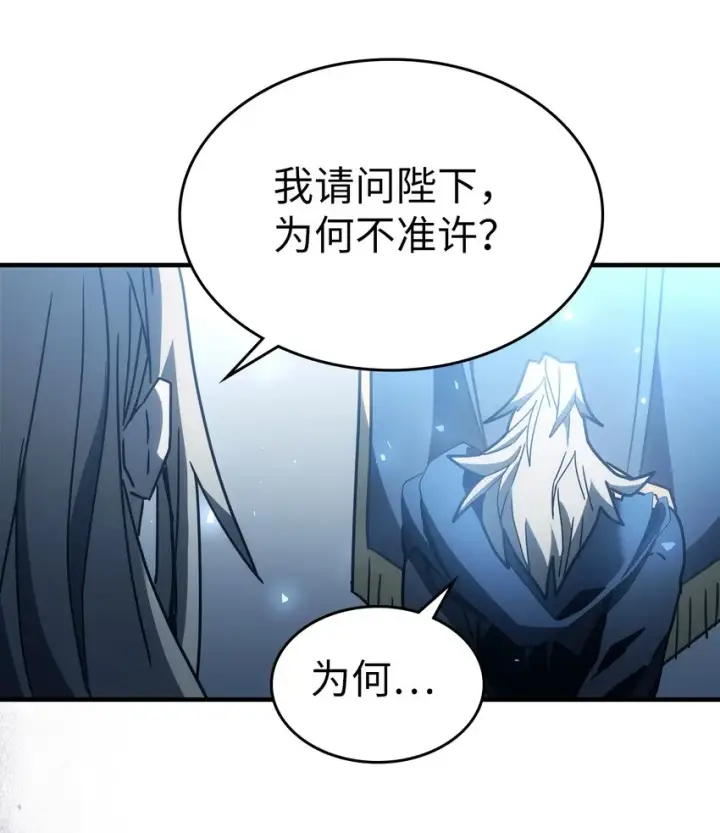 《归还者的魔法要特别》209 209图69