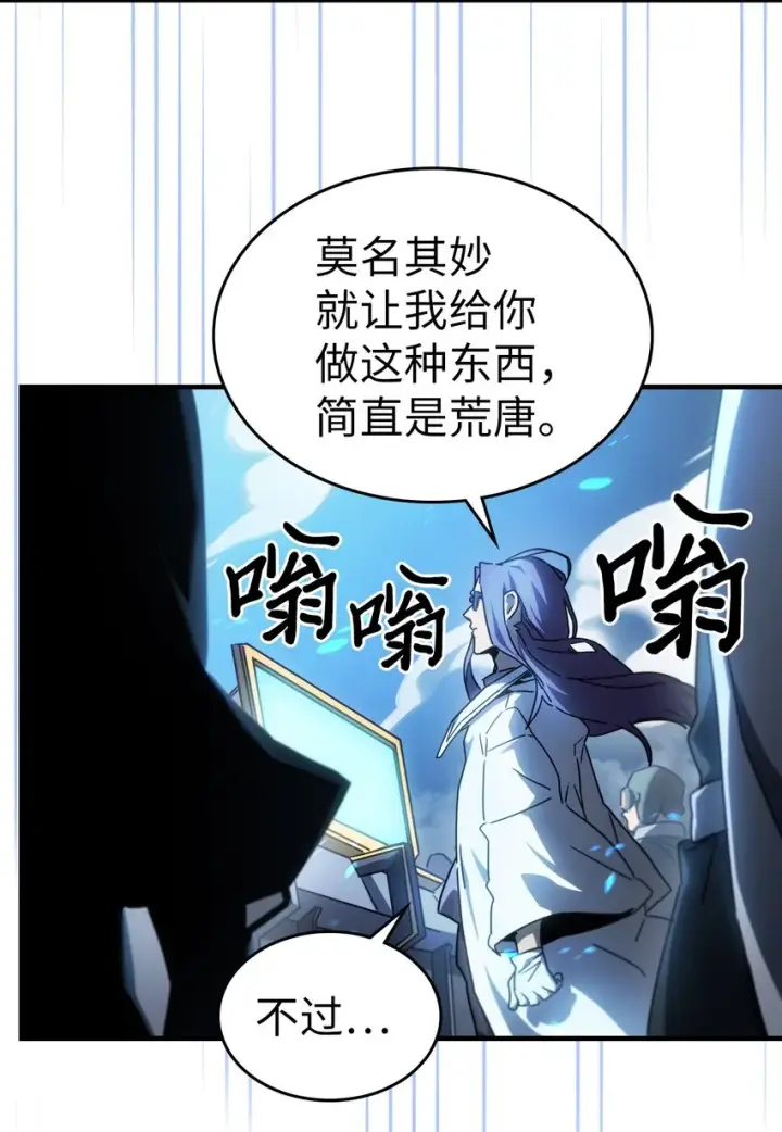 《归还者的魔法要特别》209 209图7