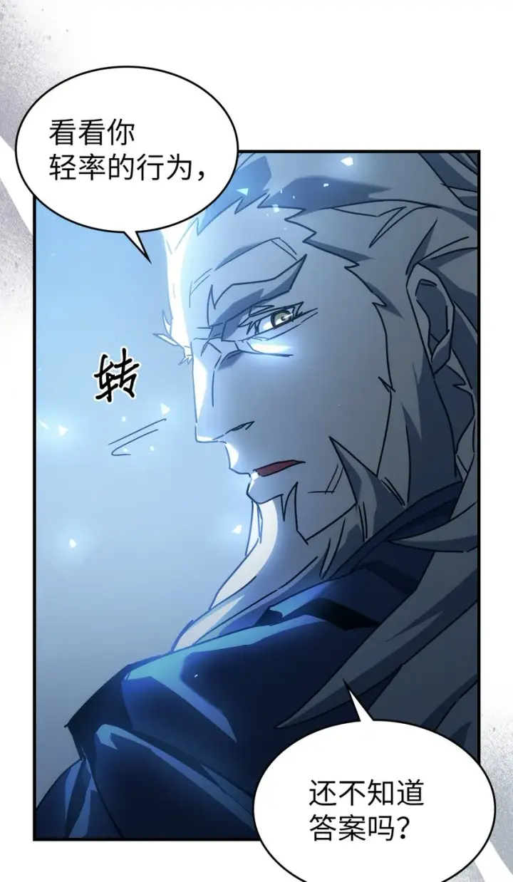 《归还者的魔法要特别》209 209图70